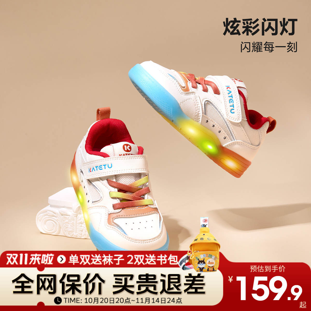 卡特兔秋季新款儿童板鞋亮灯白鞋