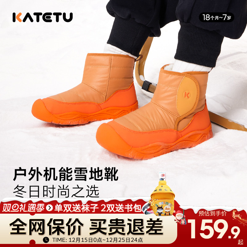 卡特兔儿童加绒雪地靴棉靴运动鞋