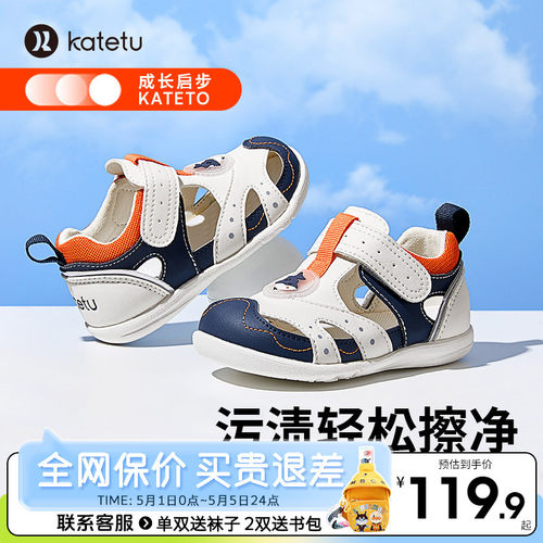 卡特兔夏季儿童软底防滑包头凉鞋