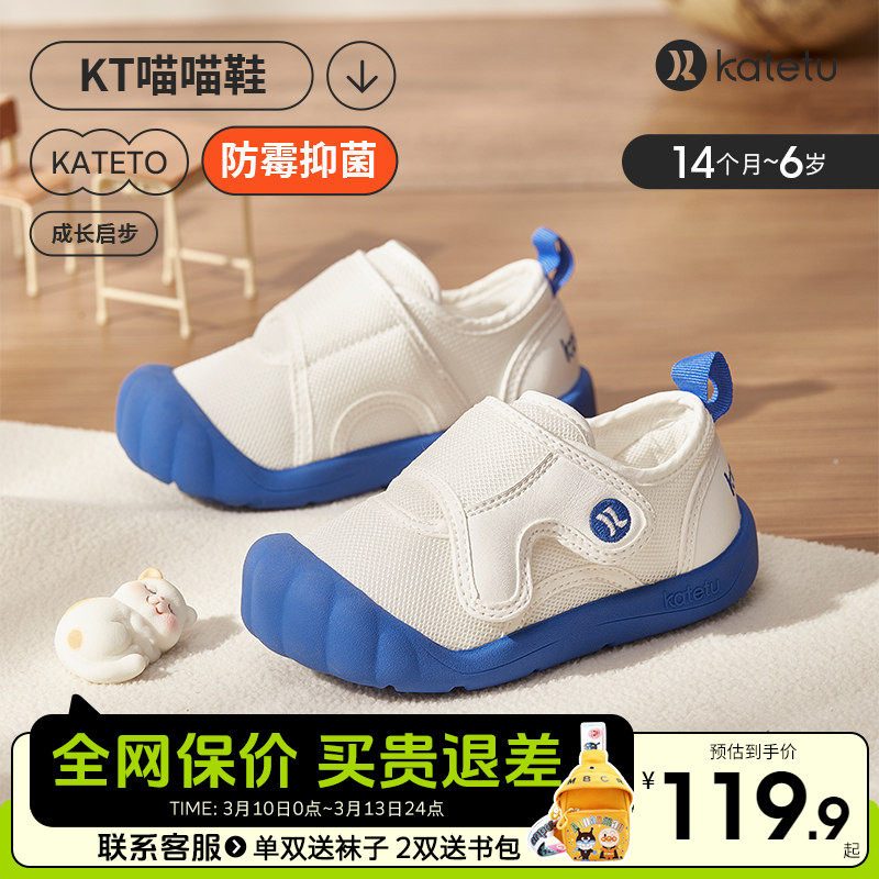 卡特兔童鞋2026新款春季宝宝软底学步鞋男女童网面透气猫咪鞋防滑