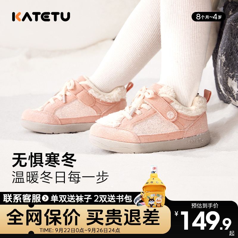 卡特兔儿童加绒学步鞋棉鞋防滑暖