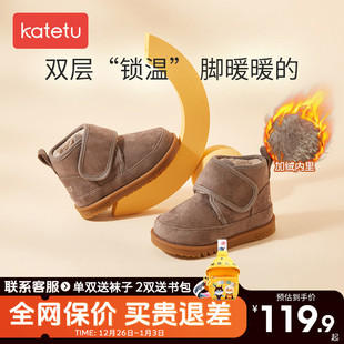 宝宝加绒鞋 加厚学步鞋 男女童鞋 软底婴儿保暖鞋 冬季 卡特兔儿童棉鞋