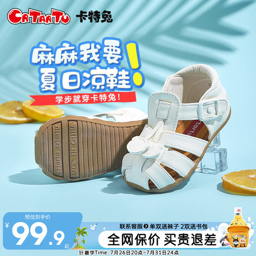 卡特兔凉鞋婴儿不掉鞋男机能鞋