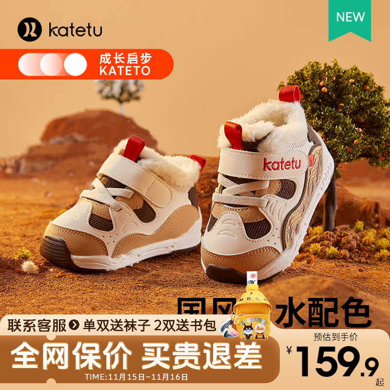 卡特兔冬季新款加绒儿童学步鞋