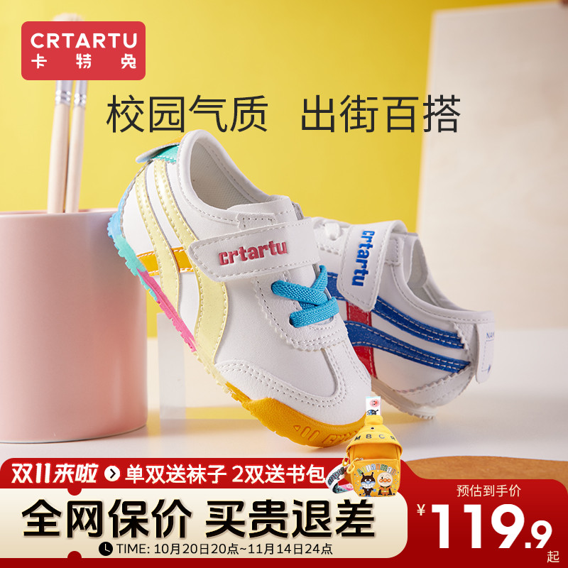 卡特兔软底春季新款彩虹休闲鞋