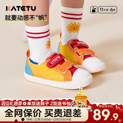 卡特兔帆布鞋女童板鞋新款春季儿童室内鞋饼干软底机能鞋男童布鞋