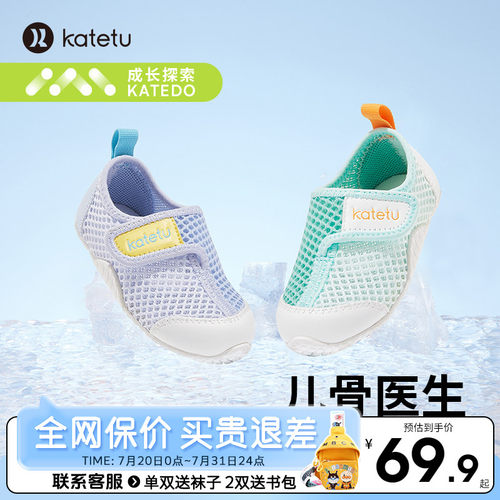 卡特兔学步鞋透气防滑儿童镂空