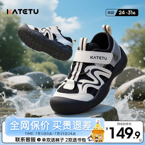 卡特兔儿童夏季运动鞋时尚百搭