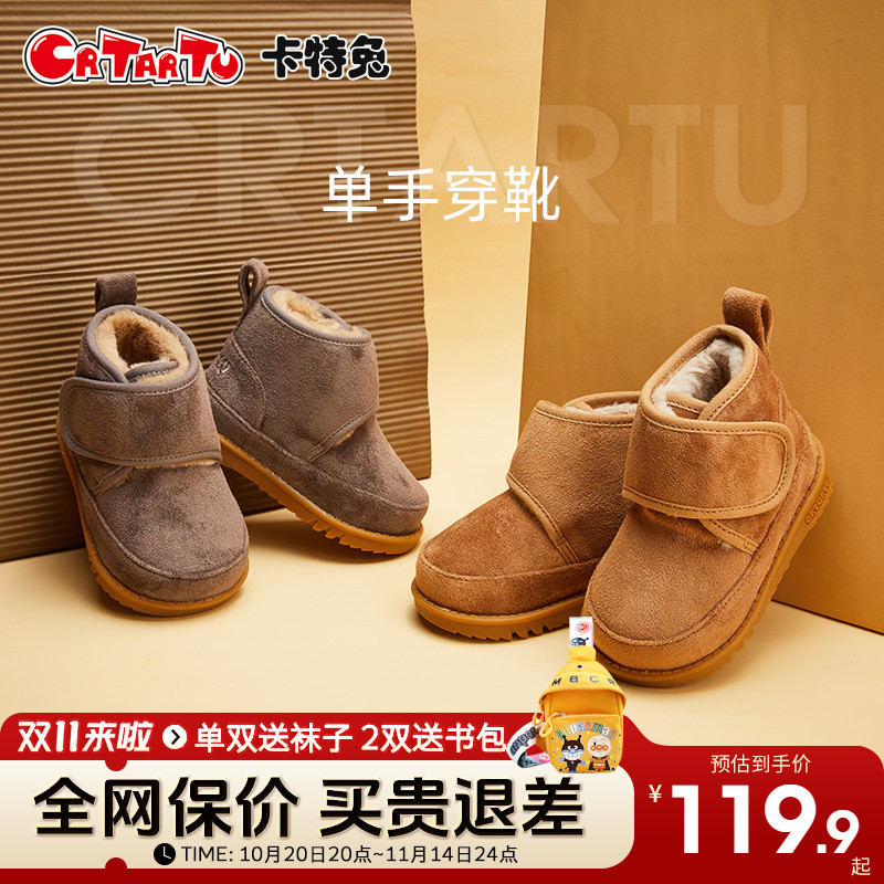 儿童棉鞋卡特兔保暖软底