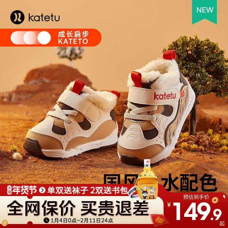 卡特兔加绒棉鞋男童保暖机能鞋防滑女童学步鞋儿童高帮加厚冬鞋,童鞋/婴儿鞋/亲子鞋,学步鞋,淘宝优惠券,粉丝福利购,淘宝优惠卷