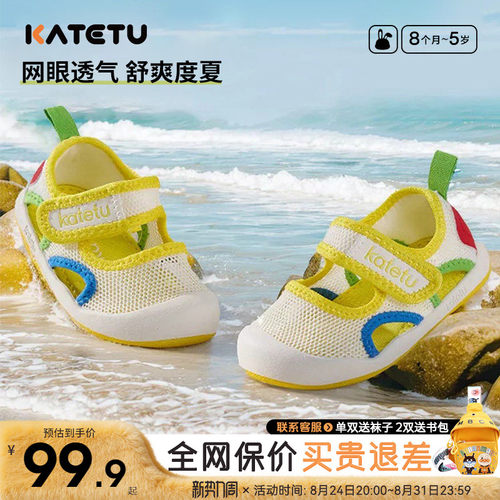 卡特兔宝宝学步凉鞋夏不掉机能鞋