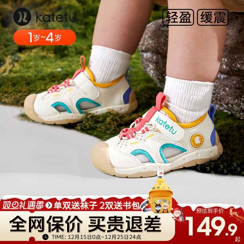 卡特兔儿童学步鞋夏季镂空透气