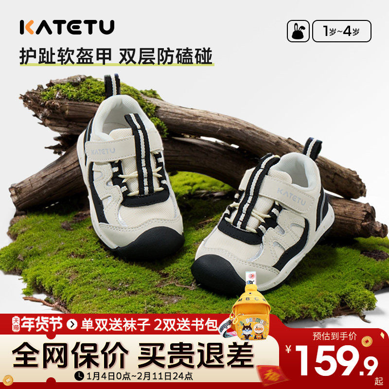 卡特兔婴幼儿童鞋2026新款春季宝宝软底学步鞋男女童防滑机能鞋,童鞋/婴儿鞋/亲子鞋,学步鞋,淘宝优惠券,粉丝福利购,淘宝优惠卷