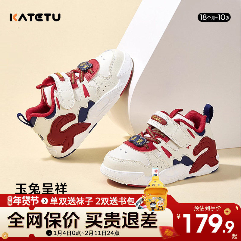 卡特兔平安喜乐跑步鞋秋冬男童加绒运动鞋女童保暖板鞋儿童过年鞋,童鞋/婴儿鞋/亲子鞋,板鞋,淘宝优惠券,粉丝福利购,淘宝优惠卷
