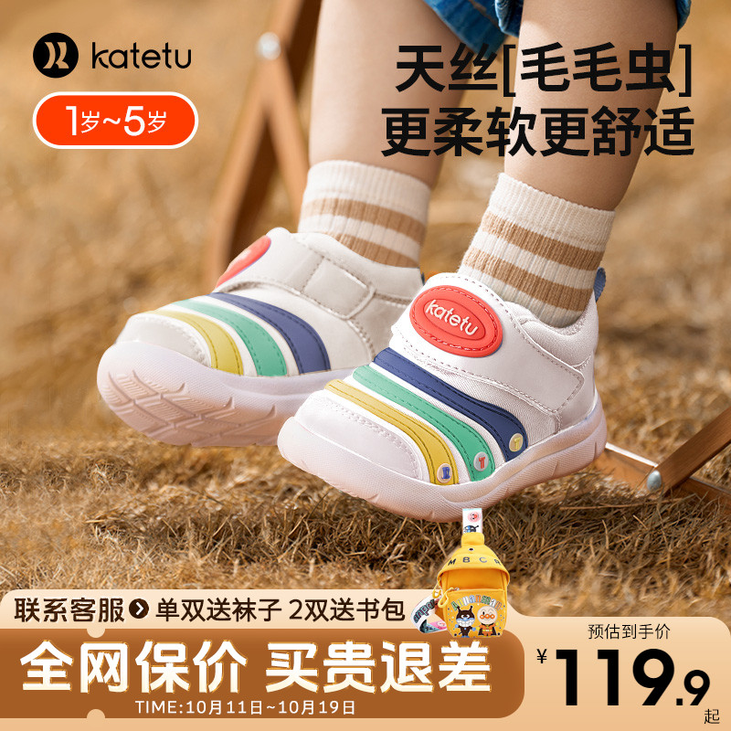 卡特兔春季儿童毛毛虫学步运动鞋