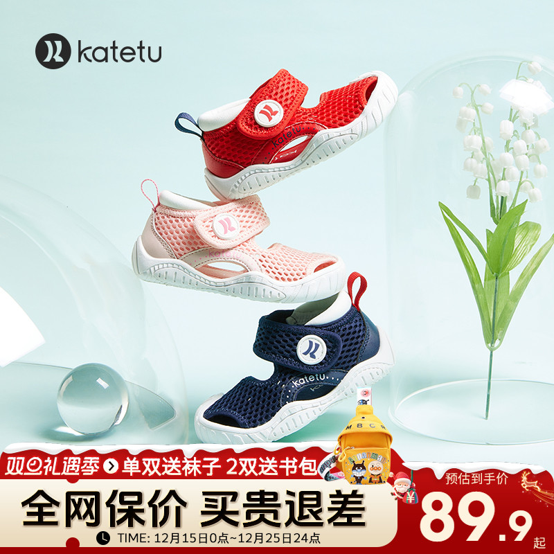 卡特兔包头凉鞋夏季男透气软底