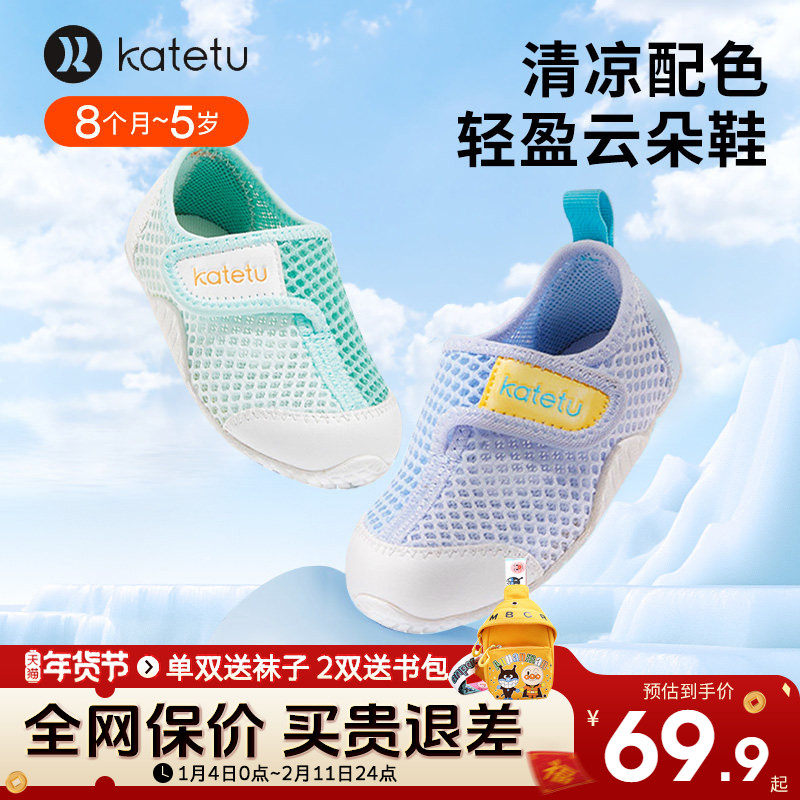 卡特兔沙滩鞋2026新款男女童春季网鞋防滑宝宝软底凉鞋透气机能鞋