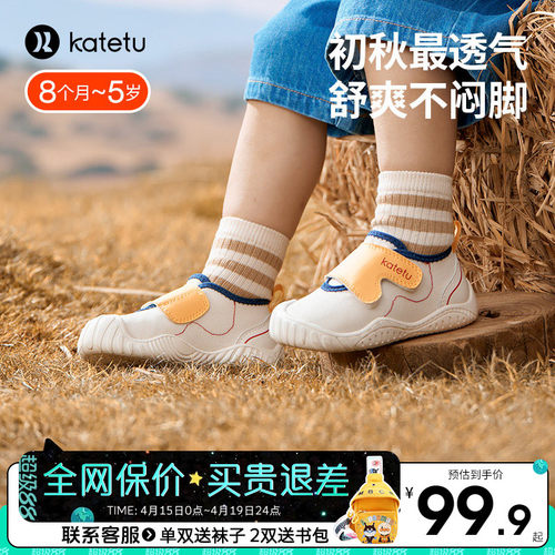 卡特兔春季儿童透气网面学步鞋