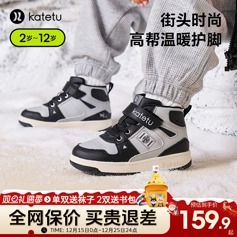 卡特兔秋冬儿童加绒运动板鞋舒适
