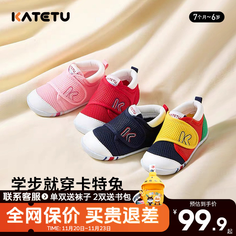 卡特兔夏季男女童软底透气凉鞋