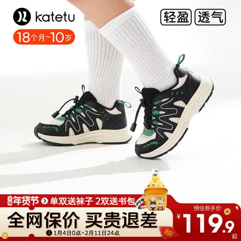 卡特兔儿童运动鞋2026新款春季男童软底跑鞋女童防滑休闲鞋幼儿园,童鞋/婴儿鞋/亲子鞋,运动鞋,淘宝优惠券,粉丝福利购,淘宝优惠卷