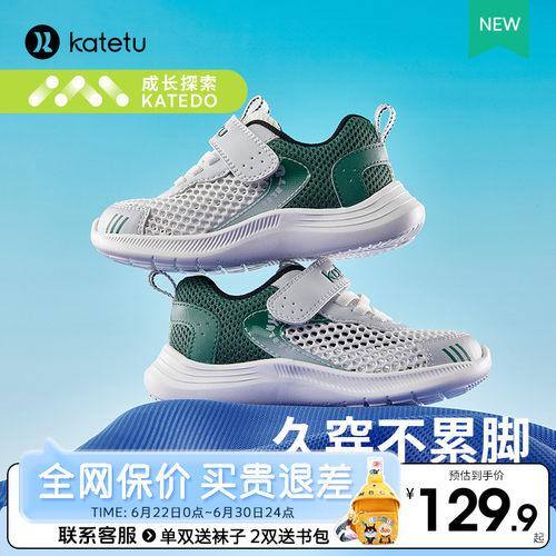 卡特兔儿童舒适软底透气运动鞋