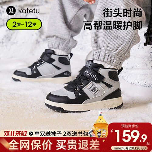 卡特兔秋冬儿童加绒运动板鞋舒适