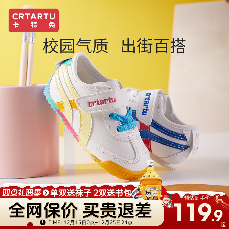 卡特兔软底春季新款彩虹休闲鞋