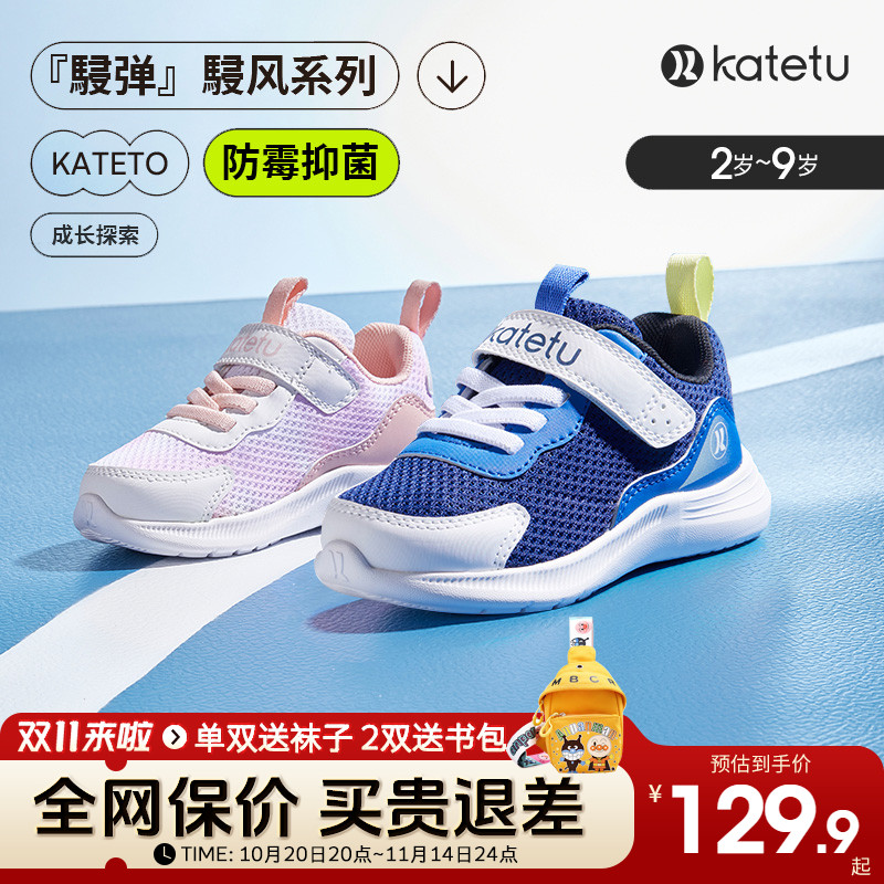 卡特兔儿童春季运动鞋网面透气