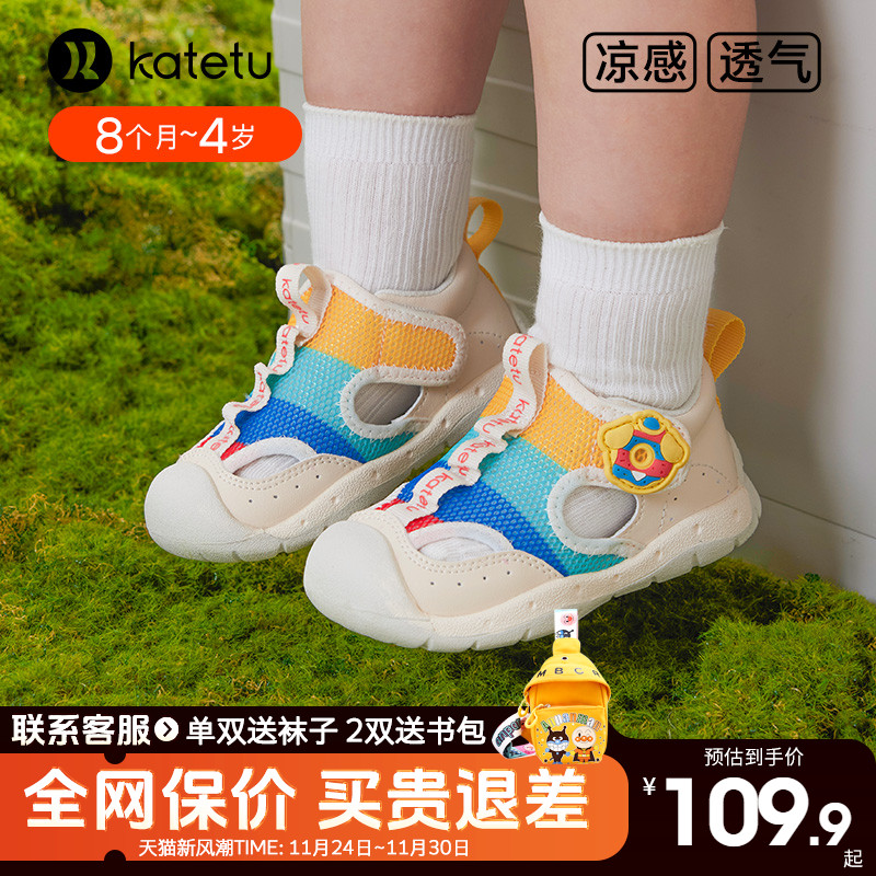 卡特兔儿童夏季凉鞋透气学步鞋