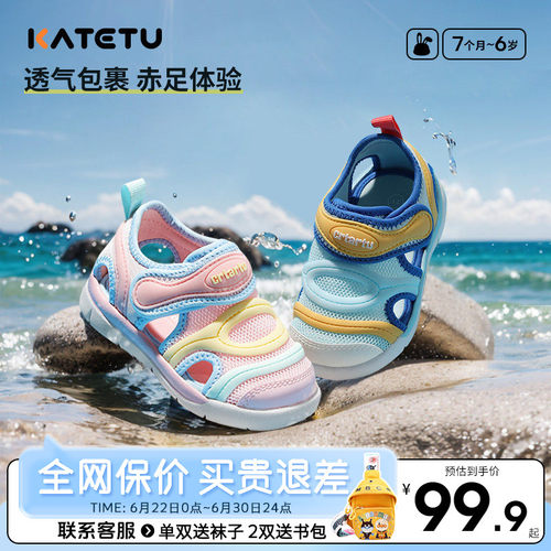 卡特兔毛毛虫凉鞋升级透气鞋夏季