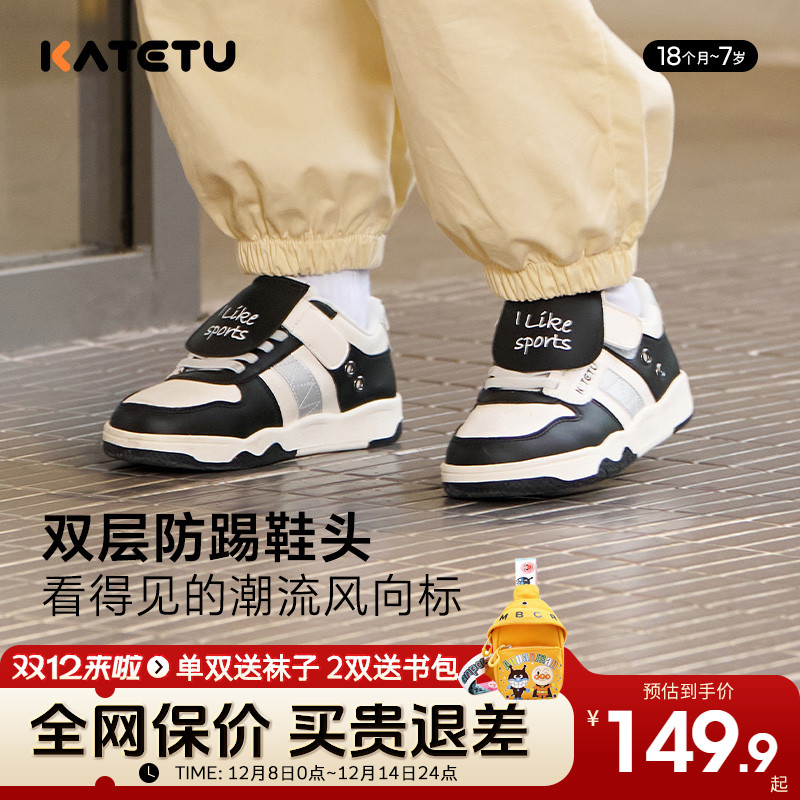 卡特兔儿童春季板鞋白鞋防滑舒适