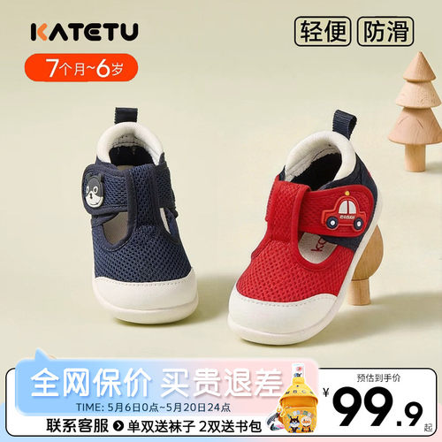 卡特兔婴幼儿透气软底防滑学步鞋