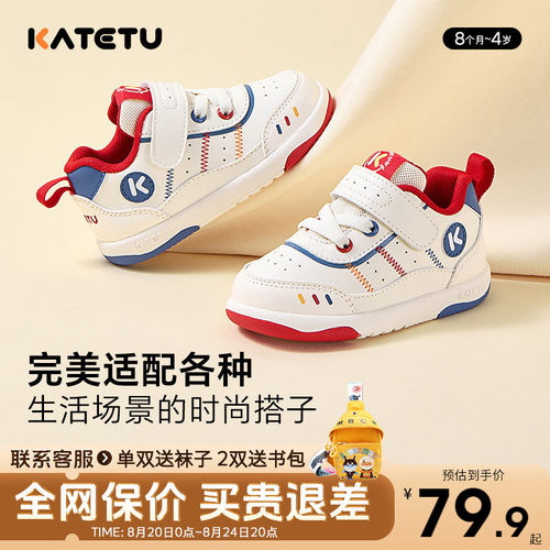 卡特兔儿童秋季学步鞋防滑舒适