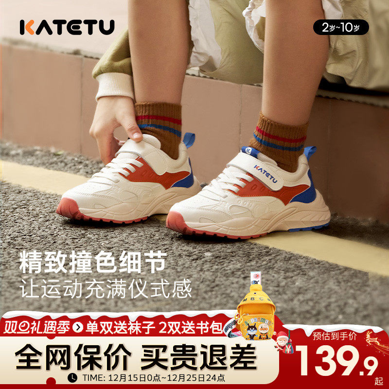 卡特兔儿童秋季运动鞋舒适防滑