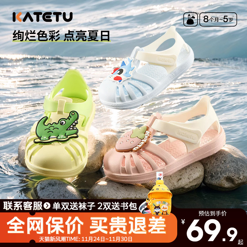 夏季卡通风防滑男童沙滩鞋