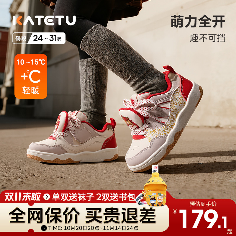 卡特兔秋冬儿童板鞋新款轻盈防滑