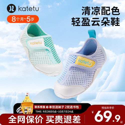 卡特兔秋季儿童沙滩凉鞋
