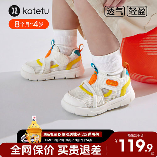 卡特兔儿童夏季学步鞋凉鞋透气