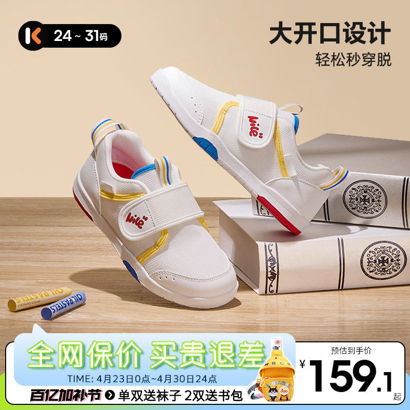 卡特兔儿童透气小白鞋2026新款春季男童防滑板鞋女童网面休闲鞋