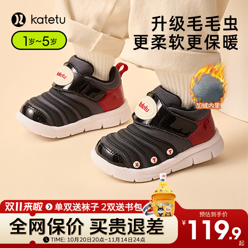 卡特兔儿童冬季加绒毛毛虫学步鞋