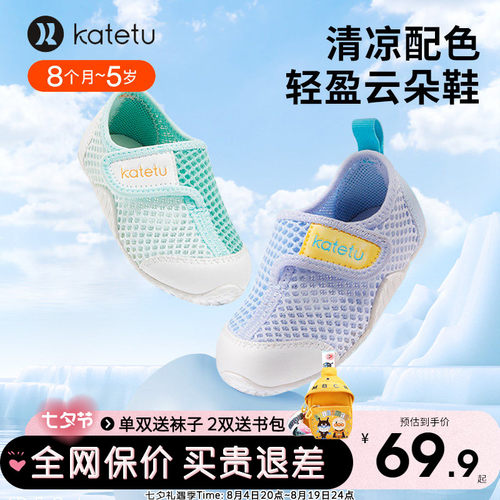 卡特兔秋季儿童沙滩凉鞋