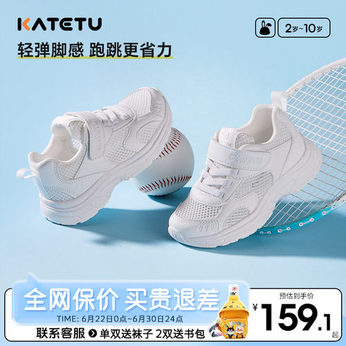 卡特兔春夏儿童运动鞋网面透气