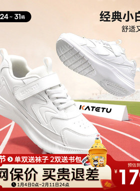 卡特兔白色运动鞋2026新款春季男女童防滑跑步鞋儿童软底休闲鞋