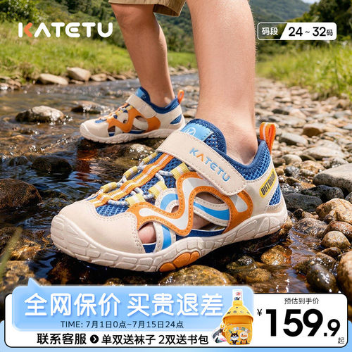 卡特兔儿童户外运动鞋透气凉鞋