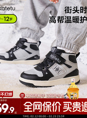 卡特兔中高帮板鞋2023新款冬季男童防滑棉鞋女童保暖运动鞋儿童鞋
