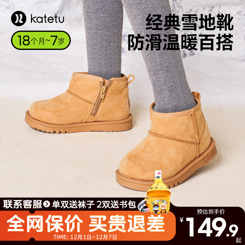 卡特兔冬季加绒儿童棉靴雪地靴