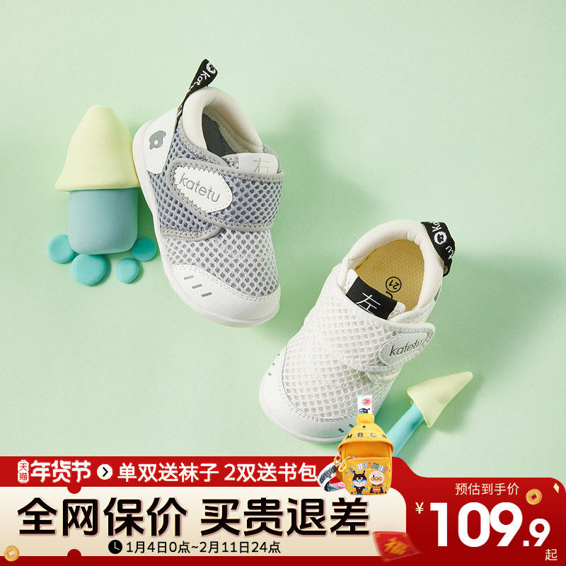 卡特兔童鞋2026新款春季宝宝软底学步鞋婴幼儿防滑机能鞋男女网鞋,童鞋/婴儿鞋/亲子鞋,学步鞋,淘宝优惠券,粉丝福利购,淘宝优惠卷