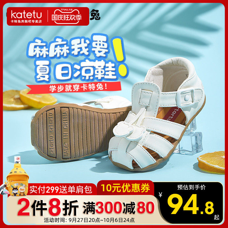 卡特兔凉鞋婴儿不掉鞋夏季透气学步机能鞋小童软底一岁宝宝凉鞋男怎么样,好用不?