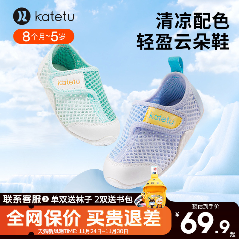 卡特兔沙滩鞋2025新款男女童春季网鞋防滑宝宝软底凉鞋透气机能鞋